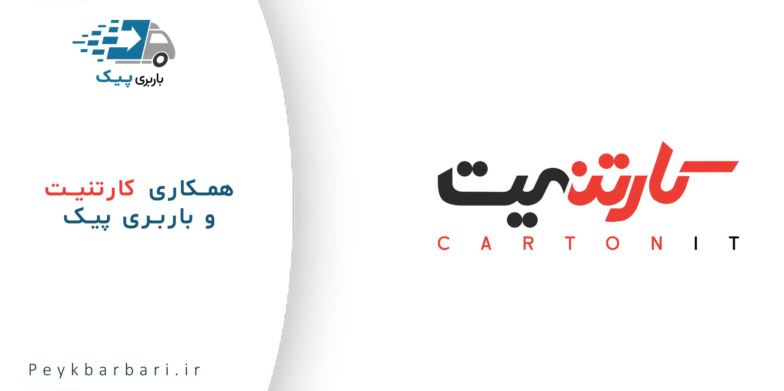 کارتن اسباب کشی